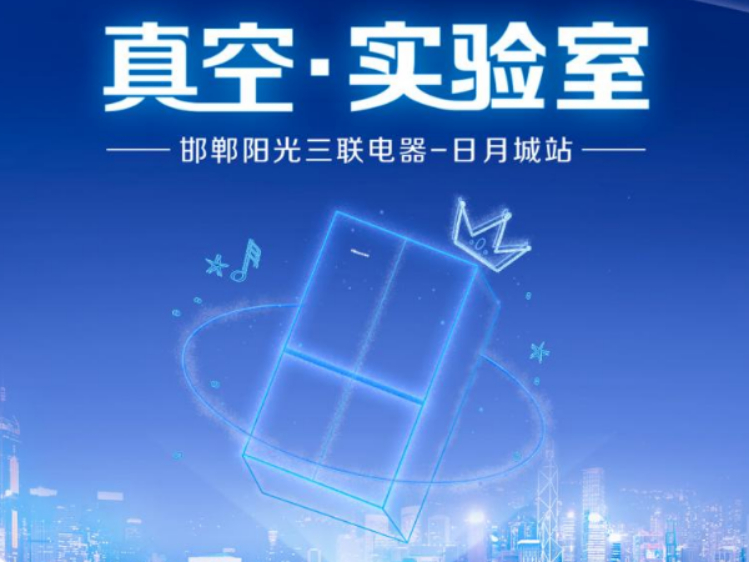 创维冰箱排行榜_苏宁818发烧节悟空榜:海尔冰箱稳如泰山创维海信电视榜首鏖战(2)